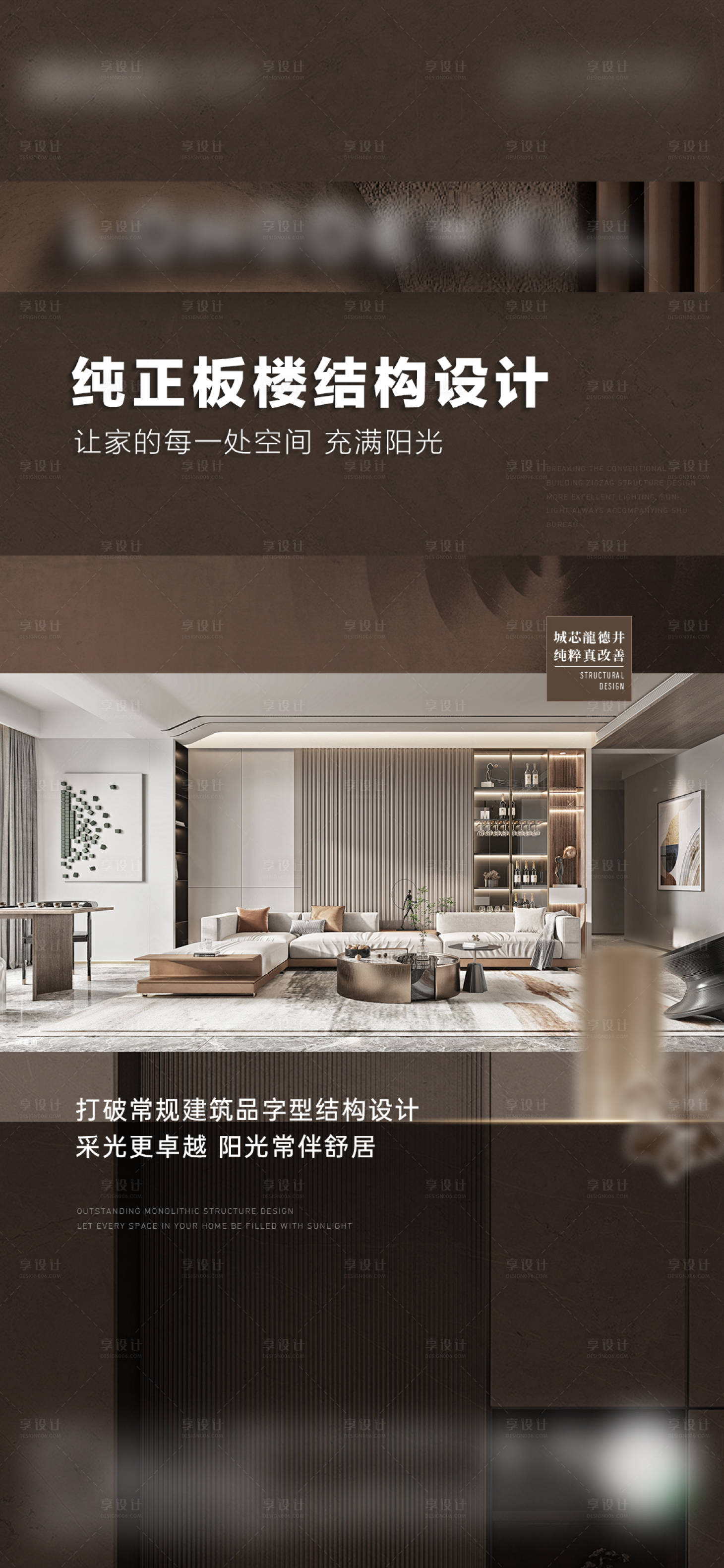 源文件下載【享設(shè)計】搜索編號：34370012493579995【地產(chǎn)戶型海報】