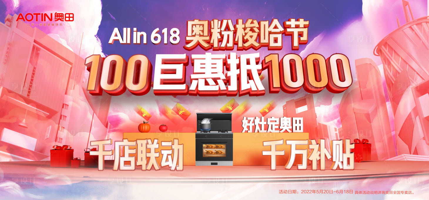 源文件下载【享设计】搜索编号：40190012082666016【电商钜惠活动】