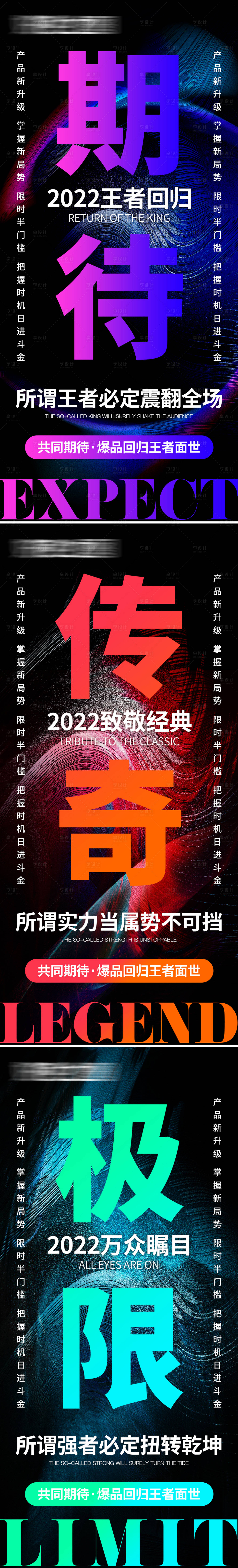 源文件下载【医美微商造势系列海报】编号：48430012301009582