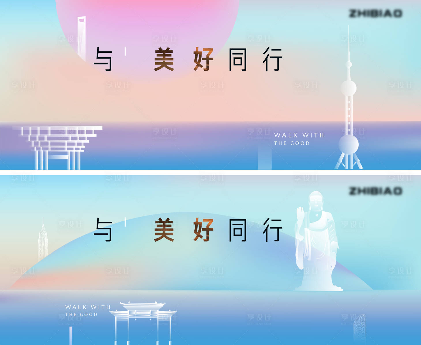 源文件下载【地产品推海报展板】编号：78280012309495672