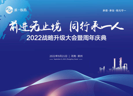 源文件下载【企业展板】编号：20220919095000724