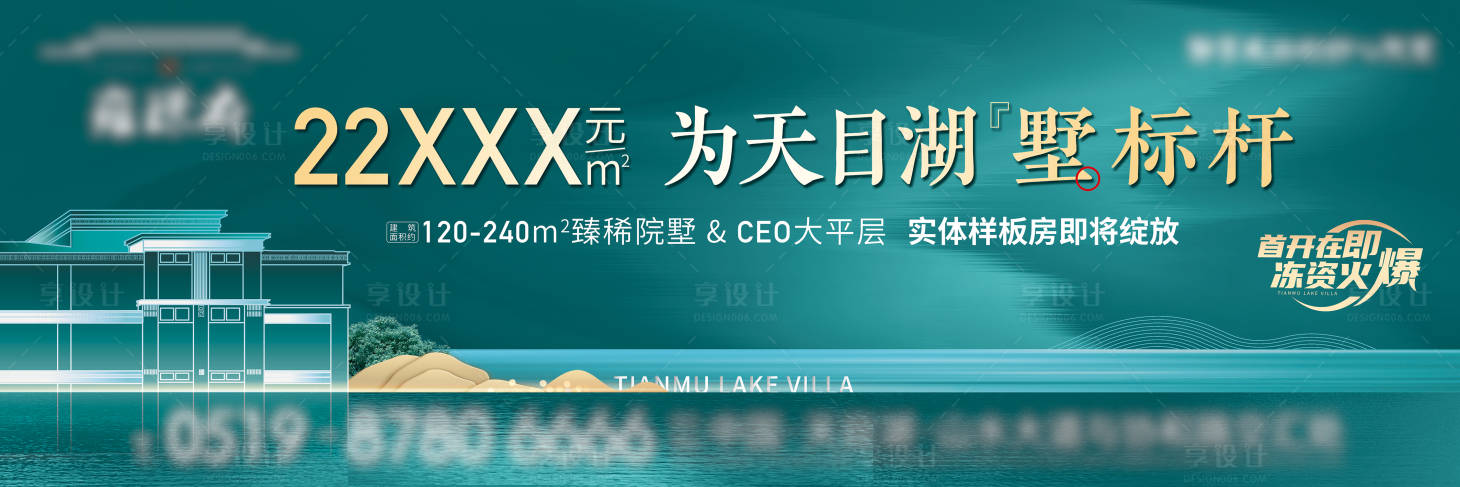 源文件下載【享設計】搜索編號：38920011999203387【地產湖居別墅中式戶外主畫面】