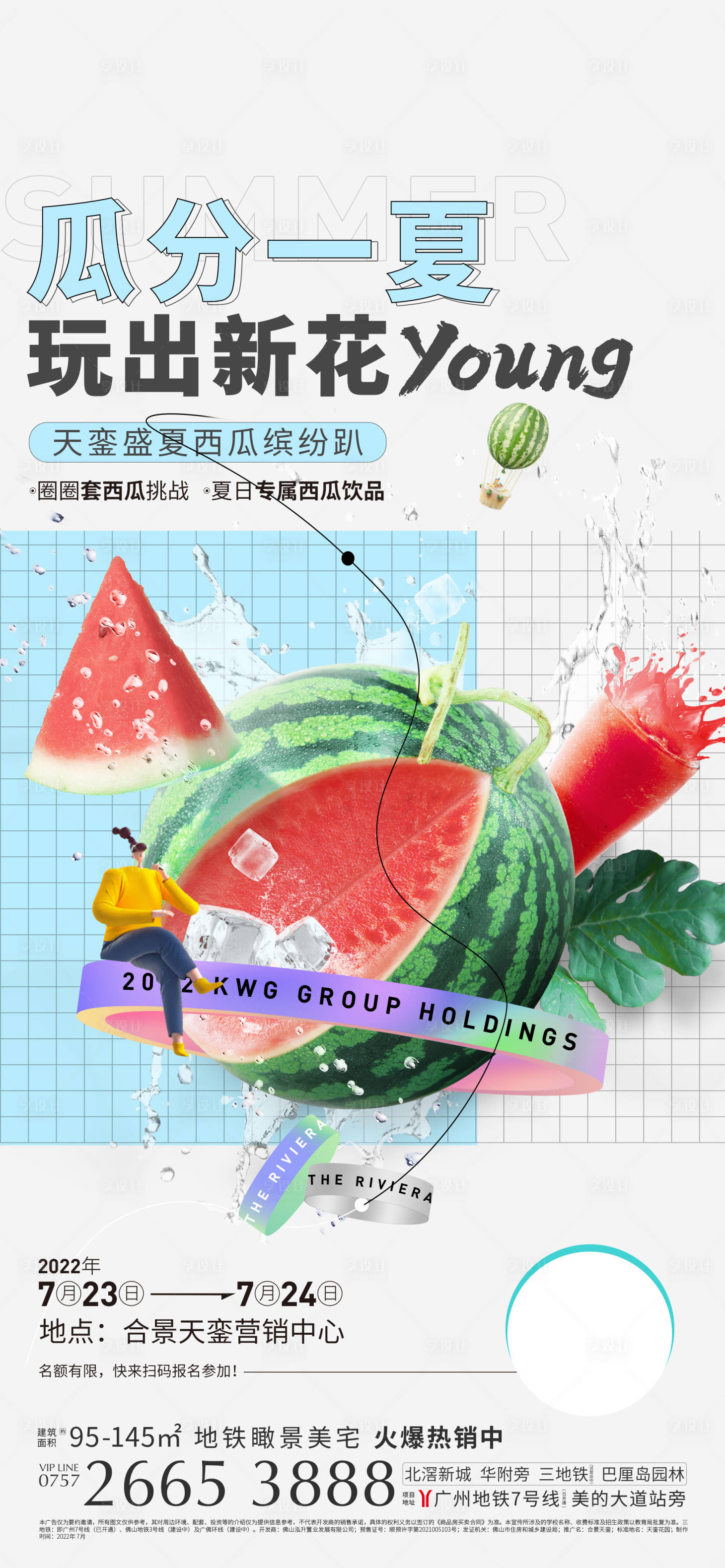 源文件下载【西瓜活动】编号：56890012187399361
