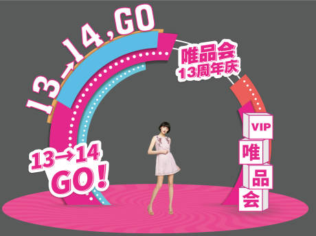 源文件下载【炫彩欢迎门头】编号：59390012139075487