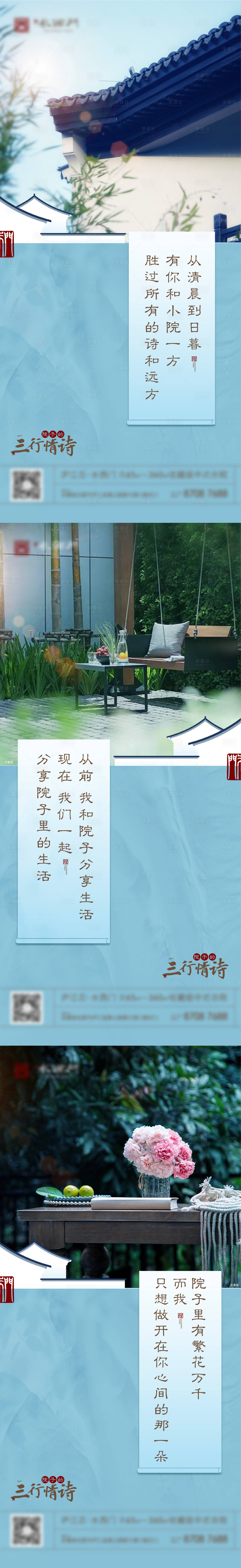 源文件下載【享設計】搜索編號：61240012324229260【地產中式配套價值點系列單圖】