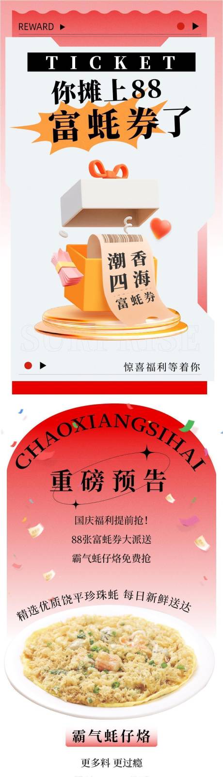 源文件下载【推文福利活动长图海报】编号：20110012295425383