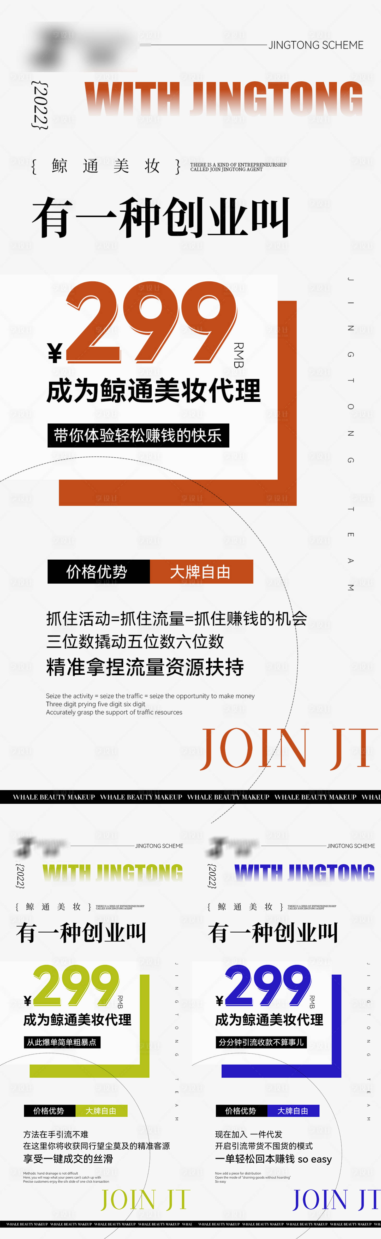 源文件下載【招商海報】編號：24790012208995277