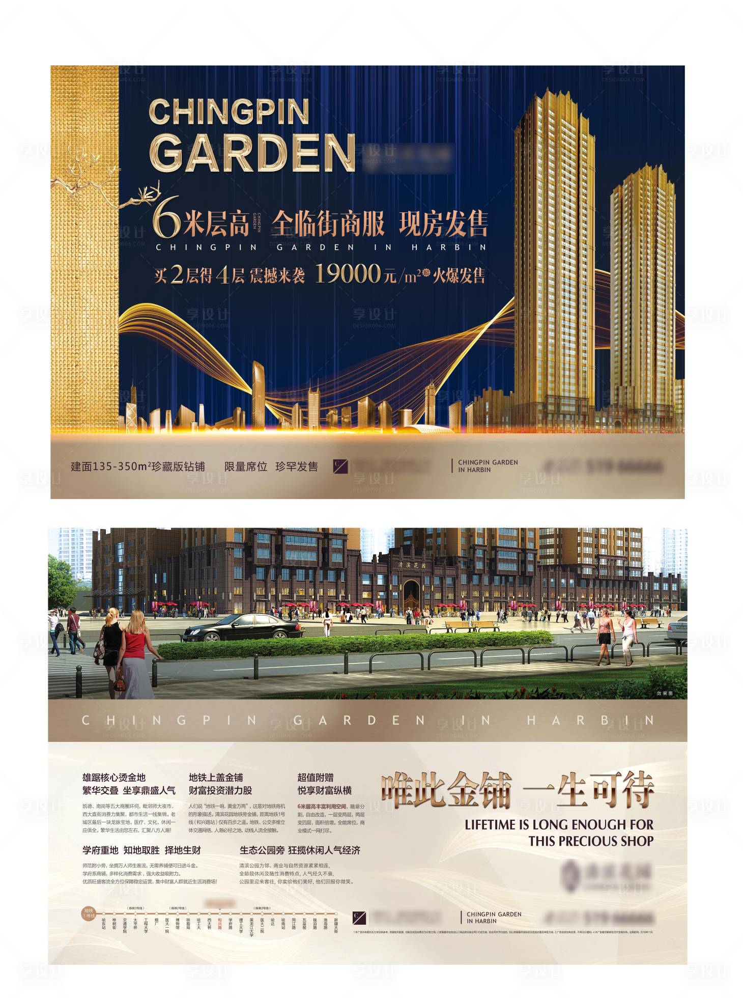 源文件下载【地产商业价值点DM宣传单】编号：29030012192985156