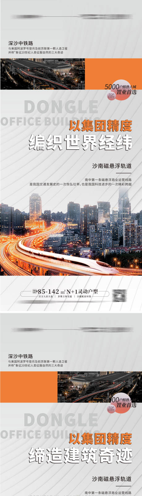 源文件下載【享設計】搜索編號：90390011995443096【地產價值點配套系列】