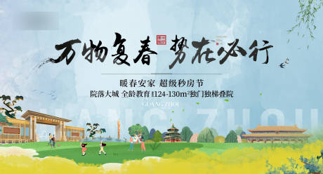 源文件下載【享設計】搜索編號：99570012062461764【主畫面】
