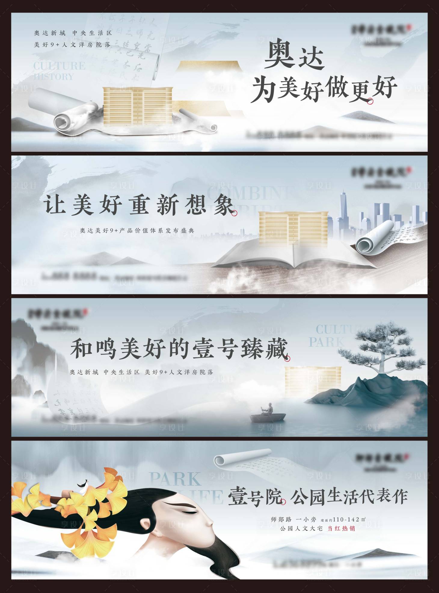 源文件下載【享設計】搜索編號：24570012497721371【地產新中式系列主畫面】