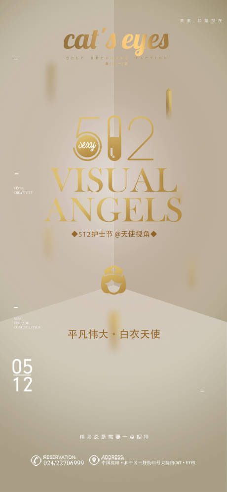 源文件下载【酒吧ktv护士节促销宣传海报】编号：10190012007966680