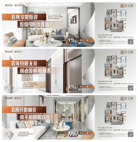 源文件下载【享设计】搜索编号：43270012046497107【户型价值点系列海报展板】