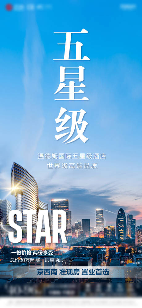 源文件下載【地產公寓產品海報】編號：76550012343523929