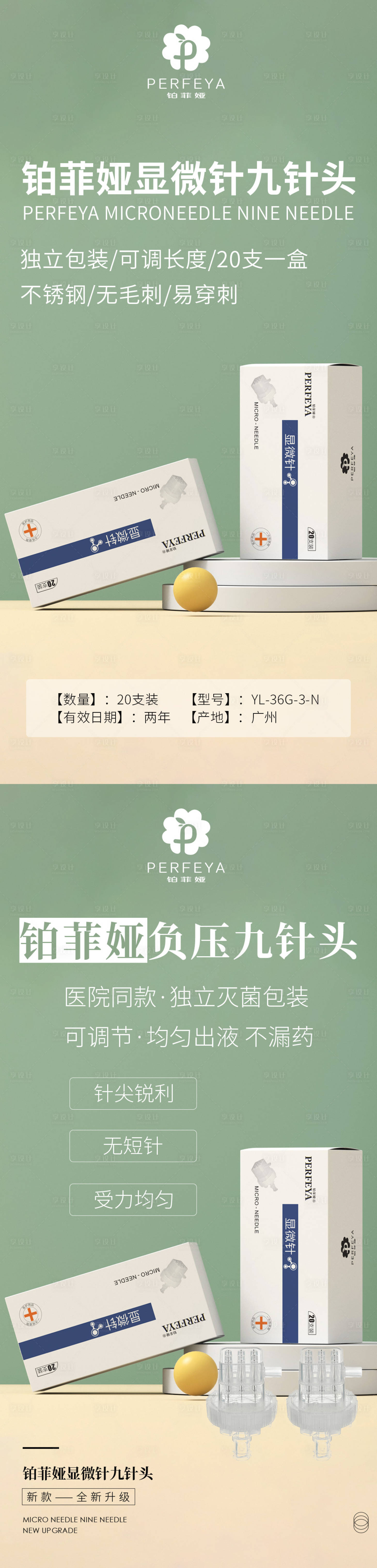 源文件下载【享设计】搜索编号：45200012154151825【医美朋友圈海报】