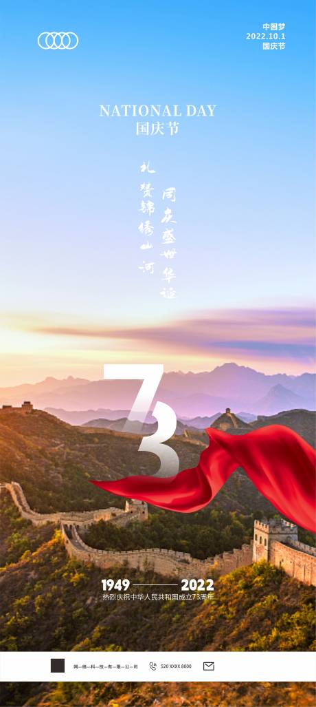 源文件下載【國慶節(jié)】編號：40860012353079679