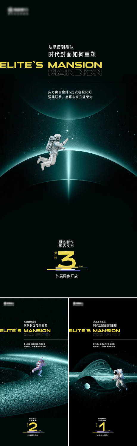 源文件下載【未來感倒計時海報】編號：96960012464982840