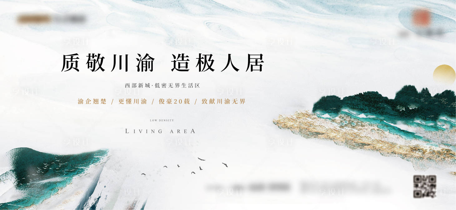 源文件下载【地产洋房上市第一阶段主画面】编号：56500012400431559