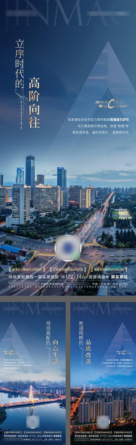 源文件下载【享设计】搜索编号：31180012407967442【城市地段配套价值海报】