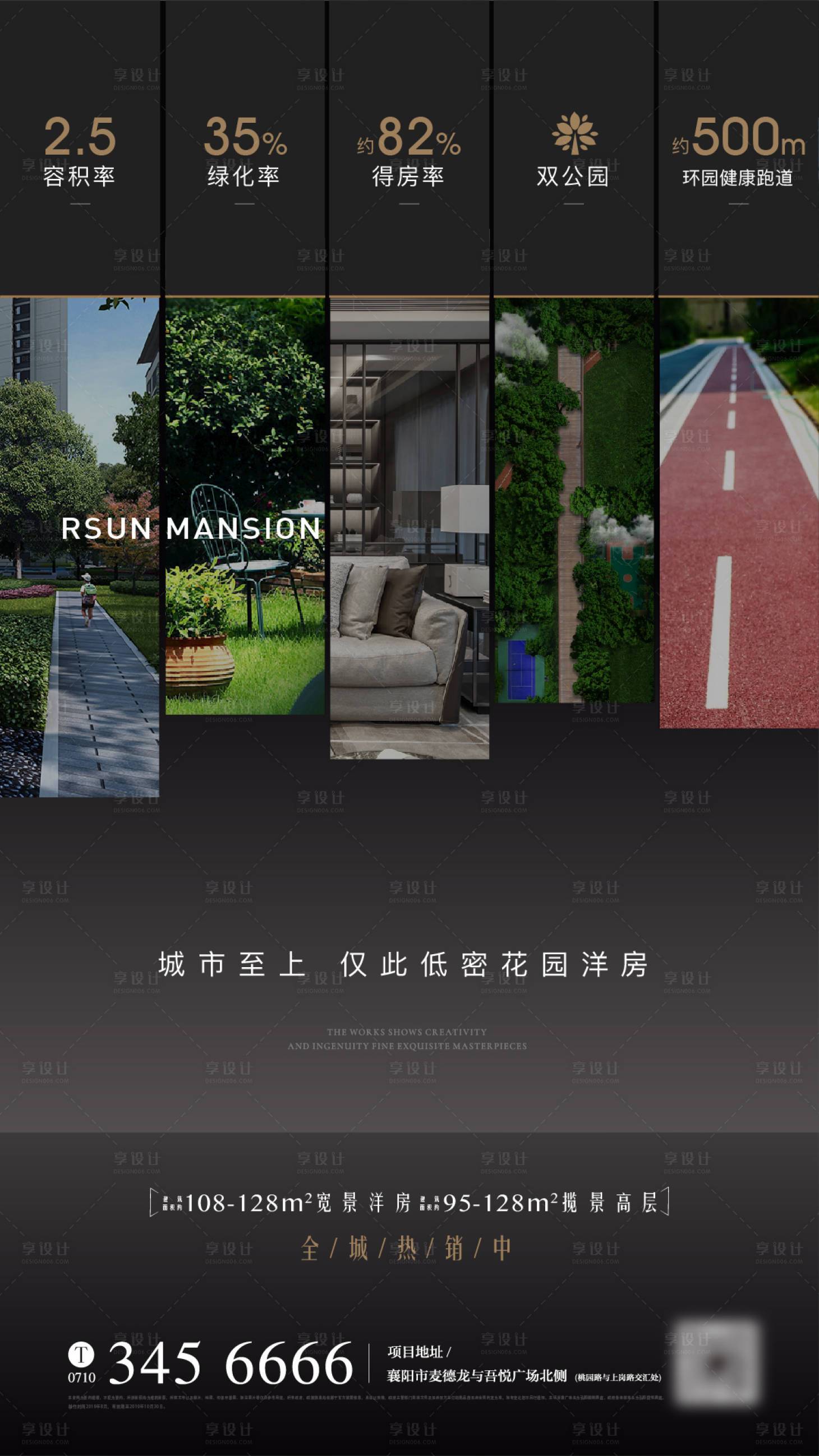 源文件下载【地产时间轴价值点海报】编号：87320012295679359