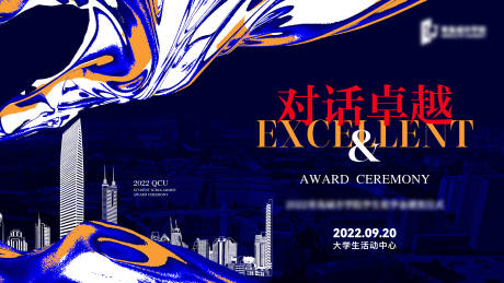 源文件下載【頒獎典禮主形象】編號：75140012315633195