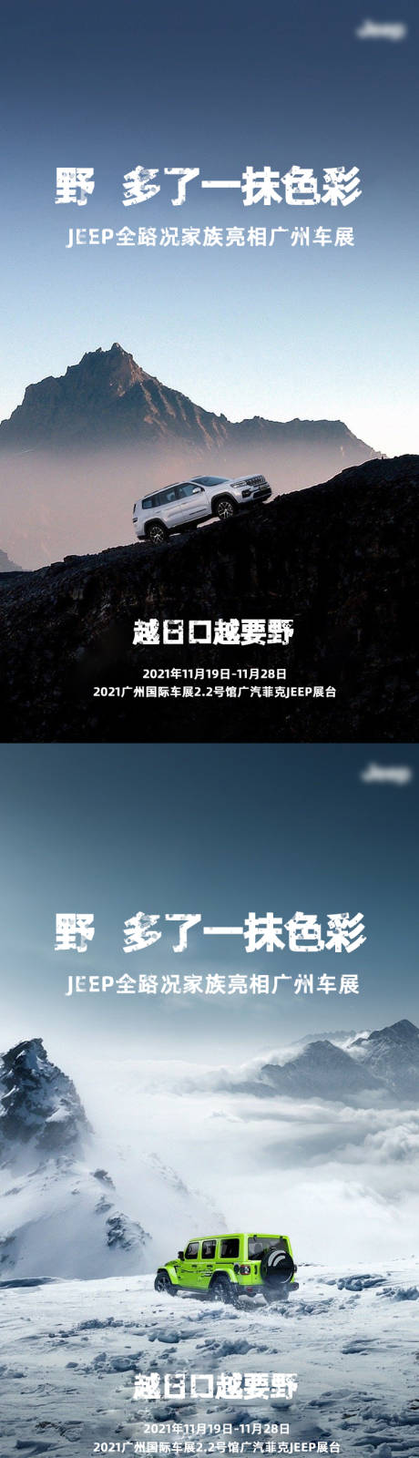 源文件下载【车展创意海报】编号：76070012221617849
