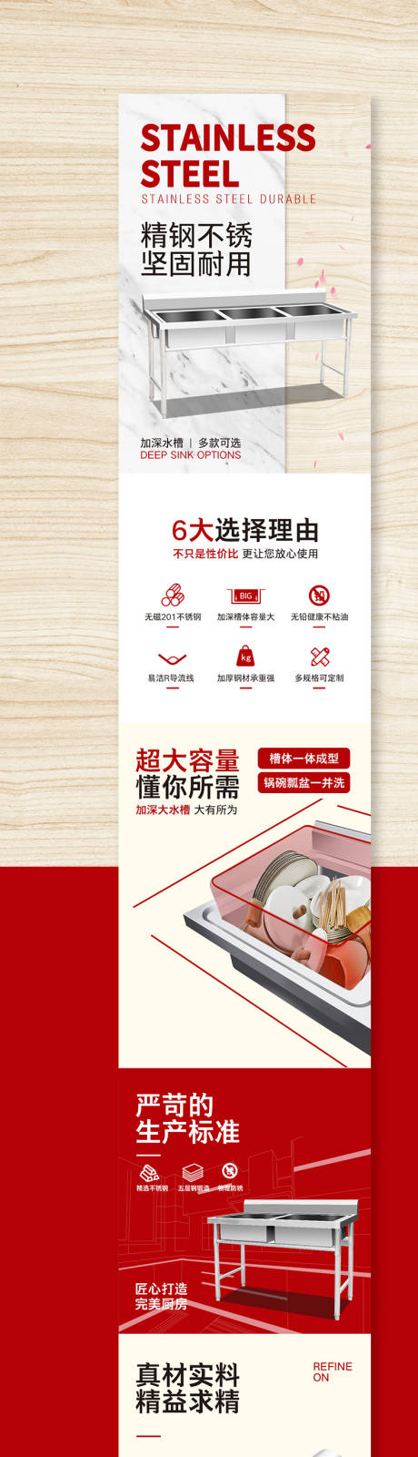 源文件下载【简易工作台不锈钢详情页】编号：71670012062561464