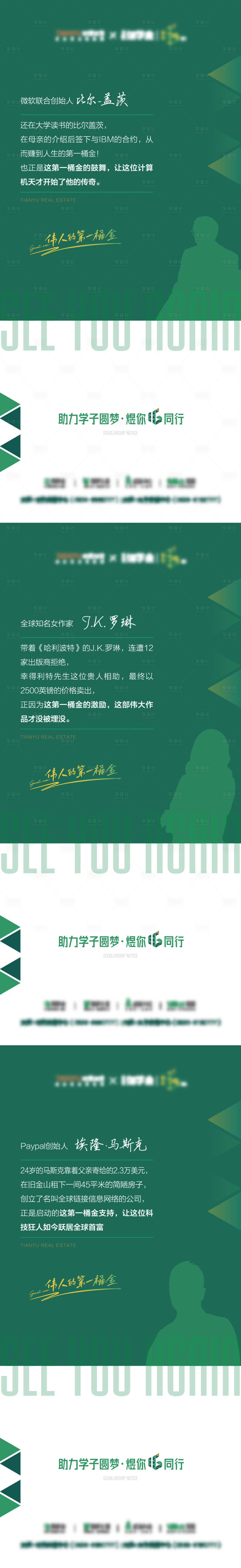 源文件下載【享設(shè)計(jì)】搜索編號(hào)：29930012099943154【偉人名人名言】