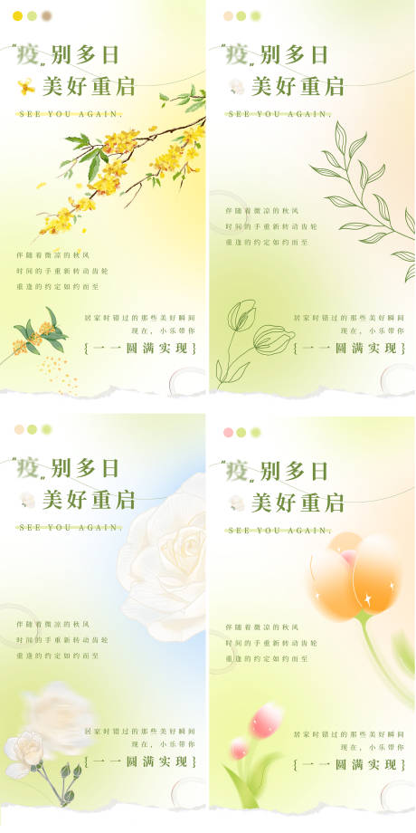 源文件下载【秋季温馨花朵弥散海报】编号：96630012180057813
