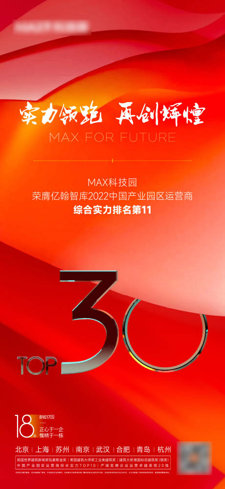 源文件下载【科技园排名】编号：20220922140508951