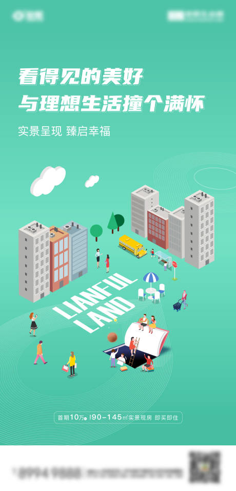 源文件下载【地产2.5D社区价值点单图】编号：98990012069911171