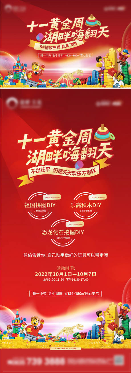 源文件下载【十一嘉年华系列物料】编号：28750012486807004