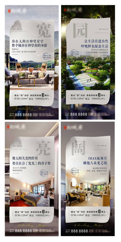 源文件下载【房地产价值点海报】编号：62240012446581493