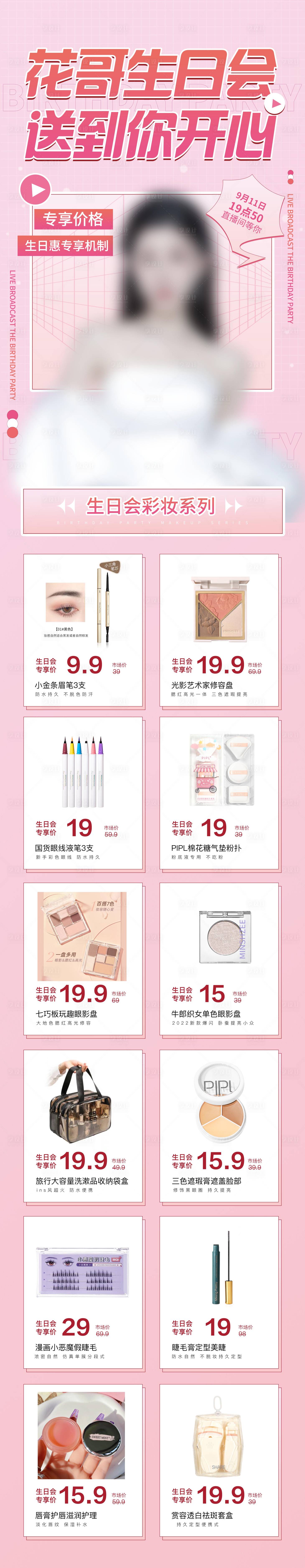 源文件下載【享設(shè)計(jì)】搜索編號(hào)：70570012208693916【微商招商長(zhǎng)圖海報(bào)】