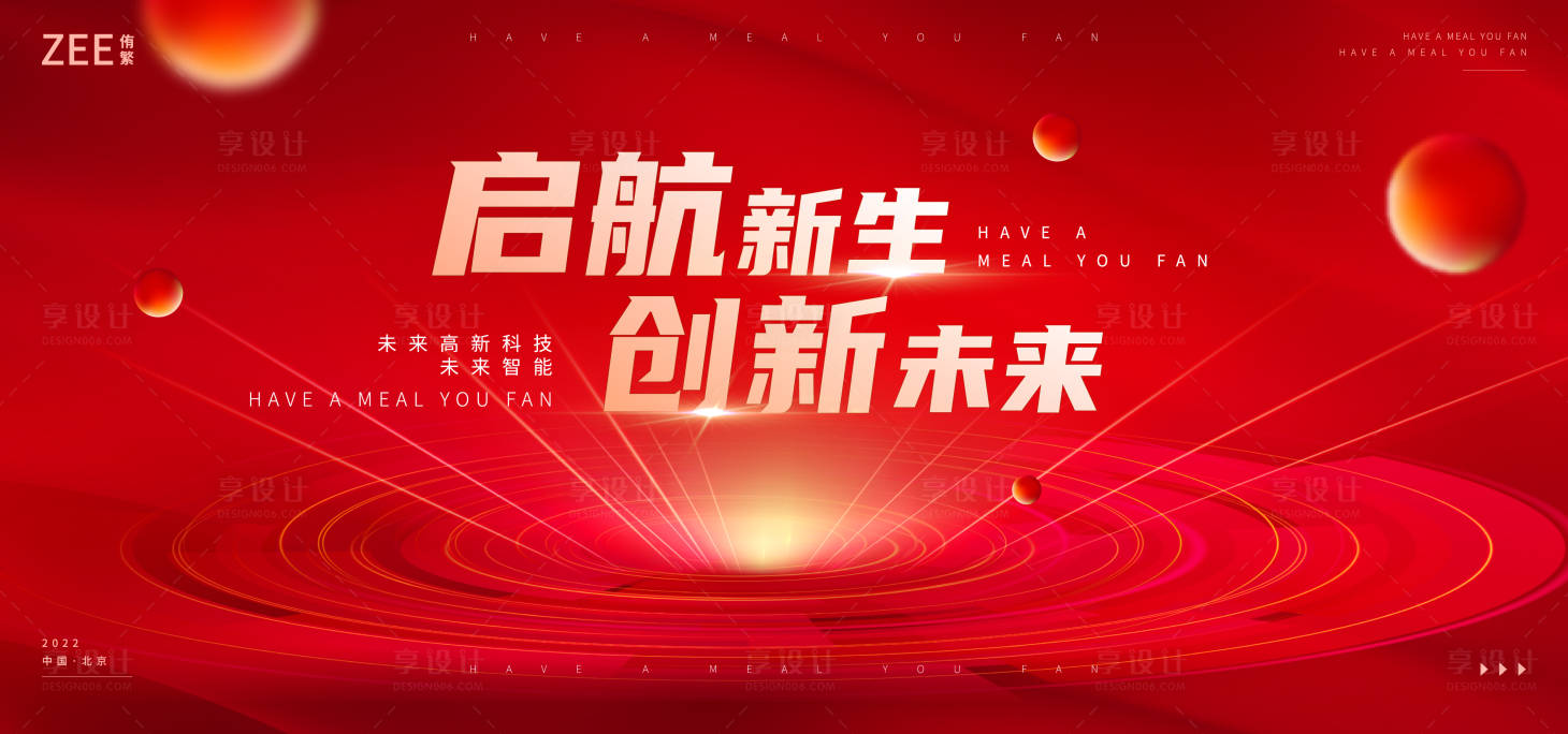 源文件下载【享设计】搜索编号：65240012070022950【地产空间红金活动背景板】