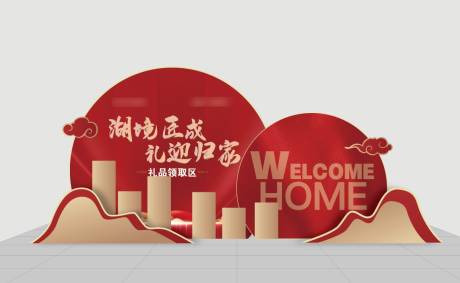 源文件下载【交房堆头美陈堆头】编号：58760012449196148