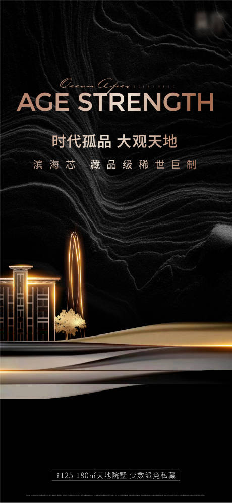 源文件下载【地产形象单图】编号：88100012453216801