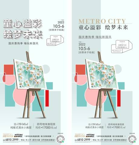 源文件下載【享設(shè)計(jì)】搜索編號：41870012468741294【簡約藝術(shù)繪畫單圖】