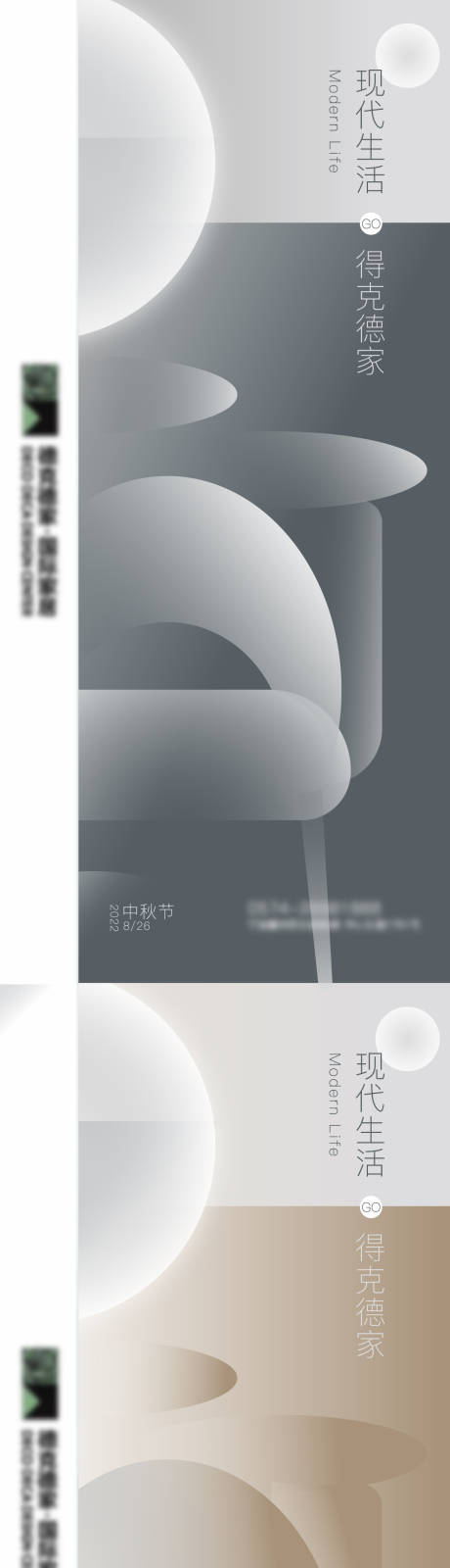 源文件下载【中秋海报】编号：44780012093211037