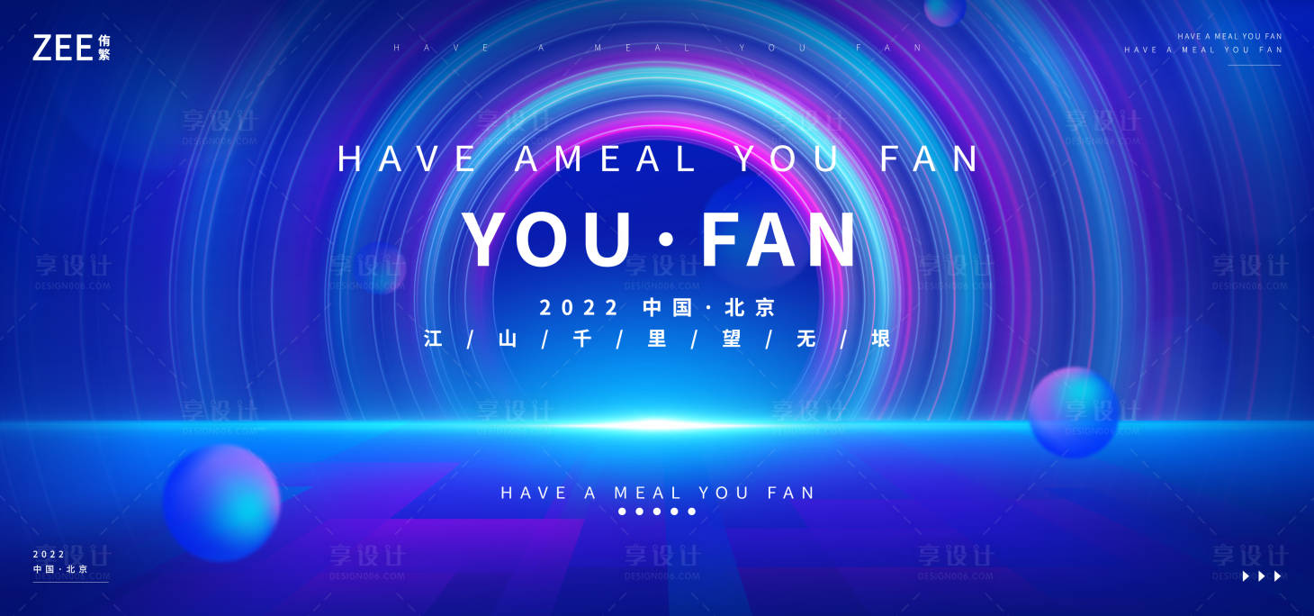 源文件下载【会议论坛峰会背景板】编号：20970012307218026
