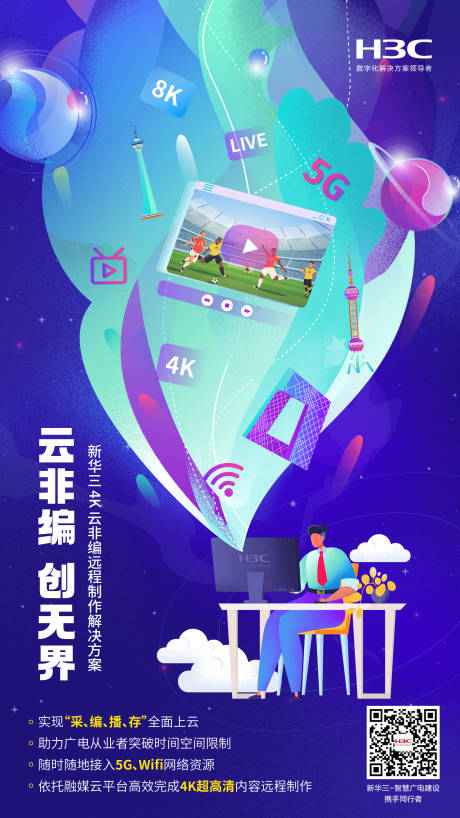 源文件下載【4k編程科技插畫】編號(hào)：41040011986876483