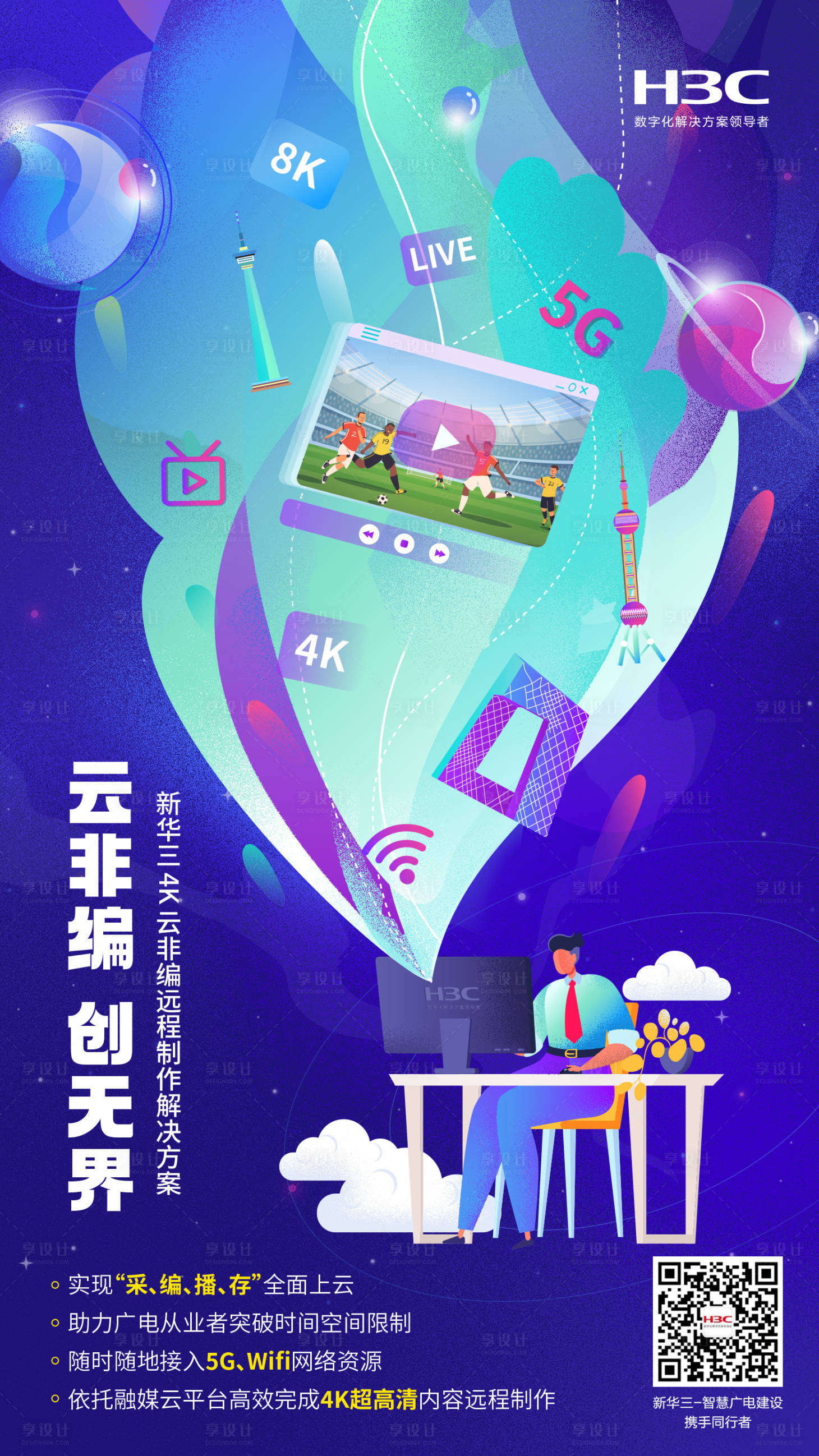 源文件下载【享设计】搜索编号：41040011986876483【4k编程科技插画】