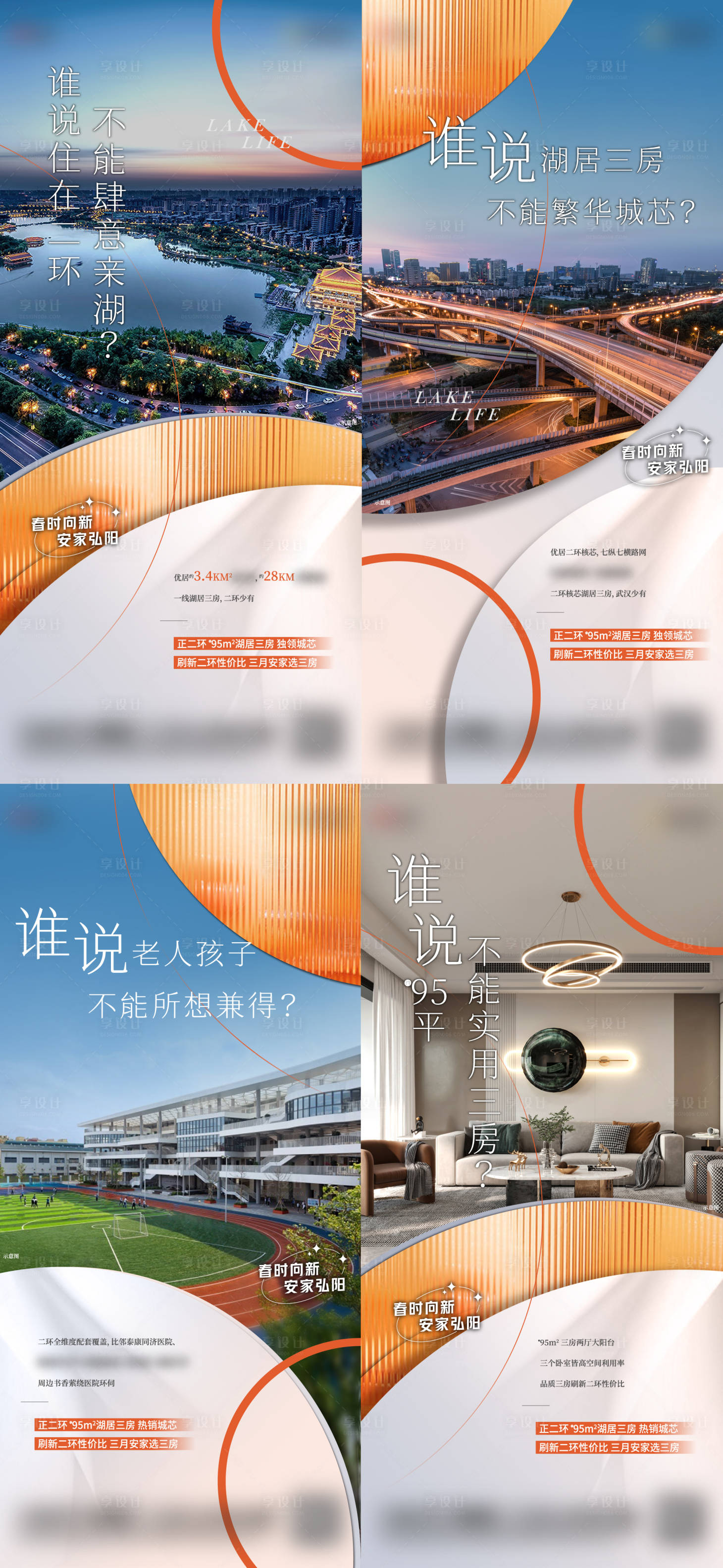 源文件下载【地产价值系列刷屏海报】编号：94120012128142123