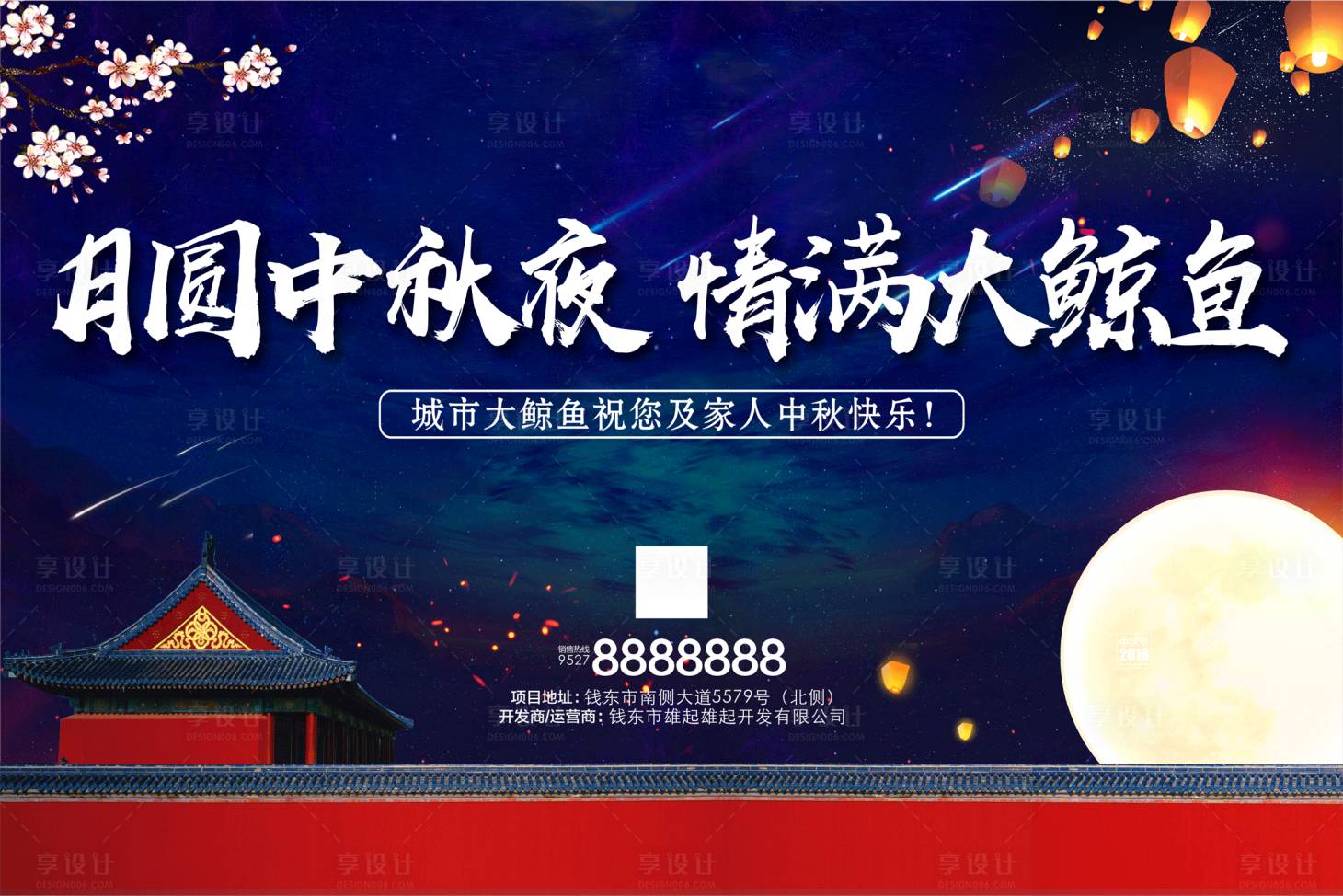 源文件下载【月圆中秋夜背景板】编号：82630012153121101