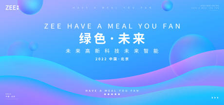 源文件下载【享设计】搜索编号：88980012255515192【活动峰会论坛背景板】