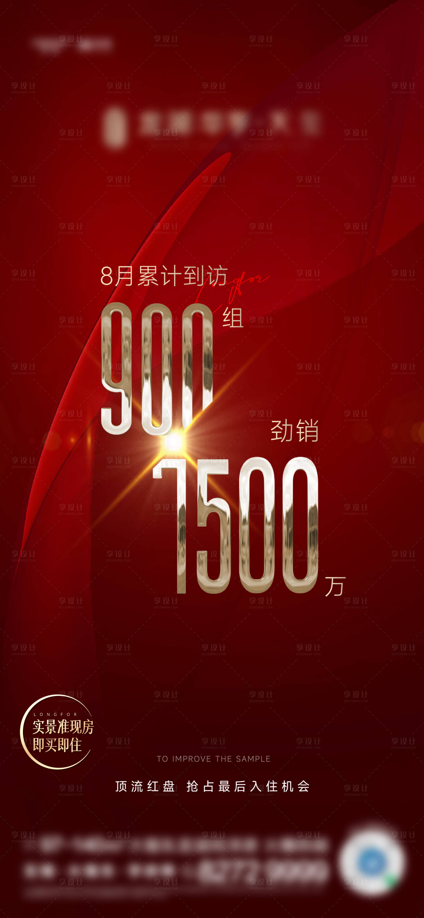 源文件下載【享設(shè)計】搜索編號：71280011973179248【熱銷稿】