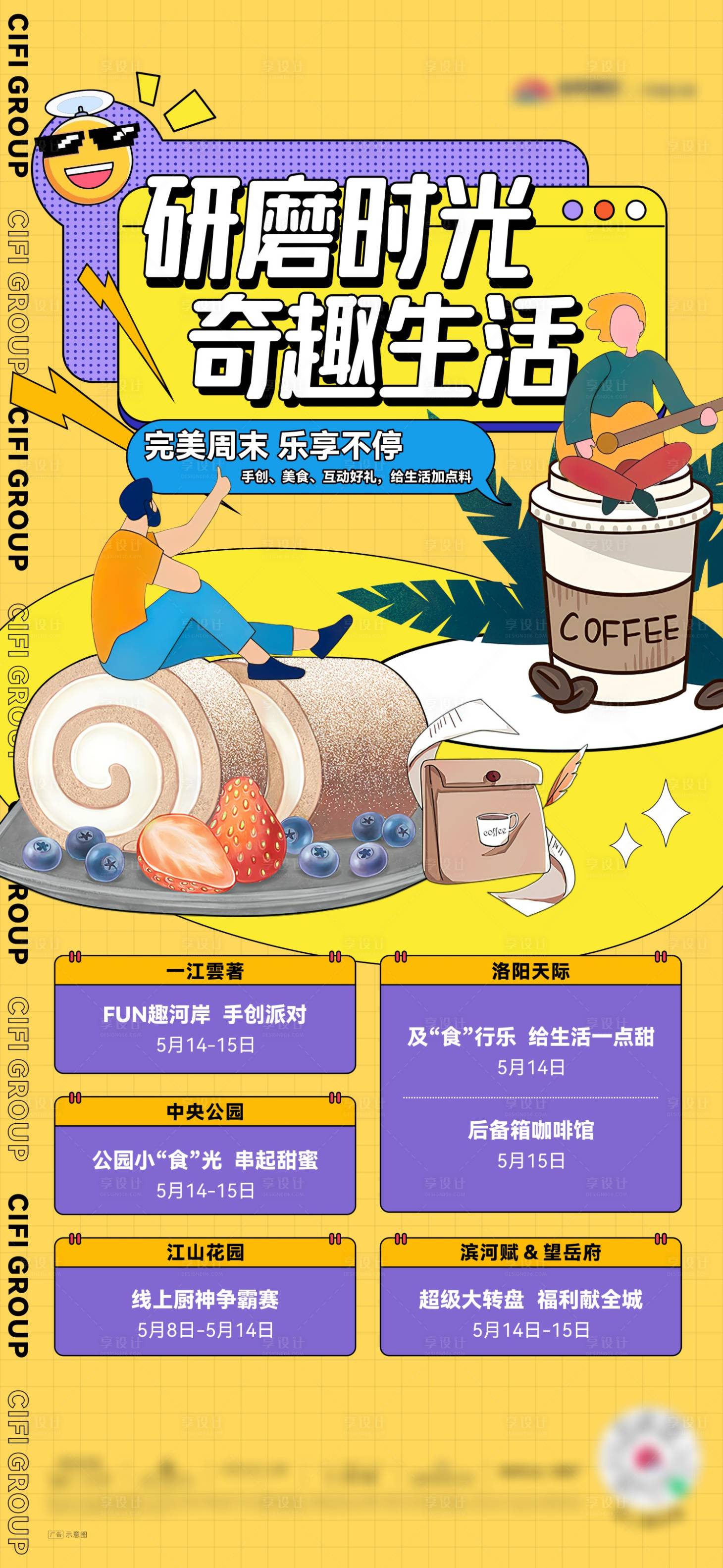 源文件下载【享设计】搜索编号：58520011976397569【研磨时光 】