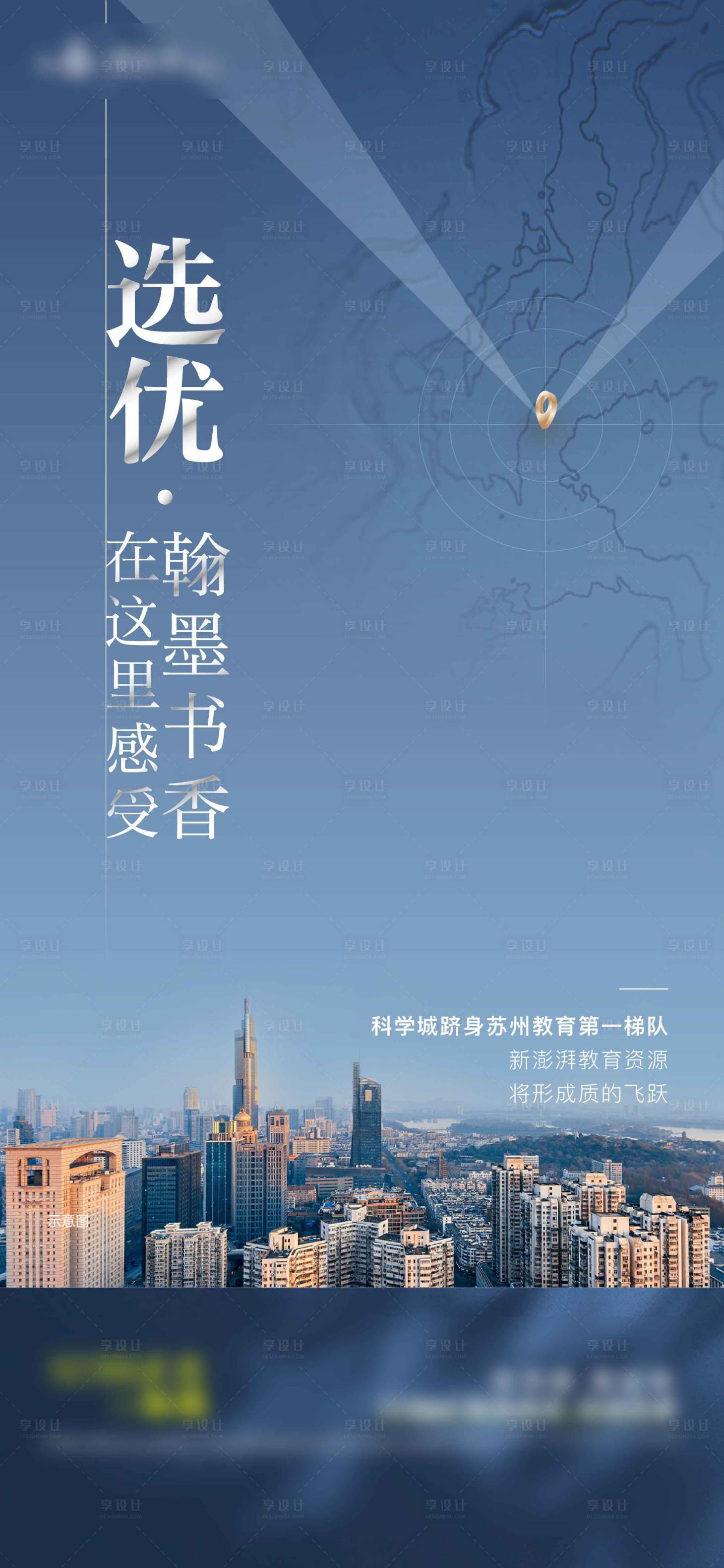 源文件下載【享設計】搜索編號：12880012080884136【地產價值點】