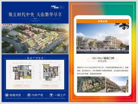 源文件下载【商铺海报】编号：42950012254479572