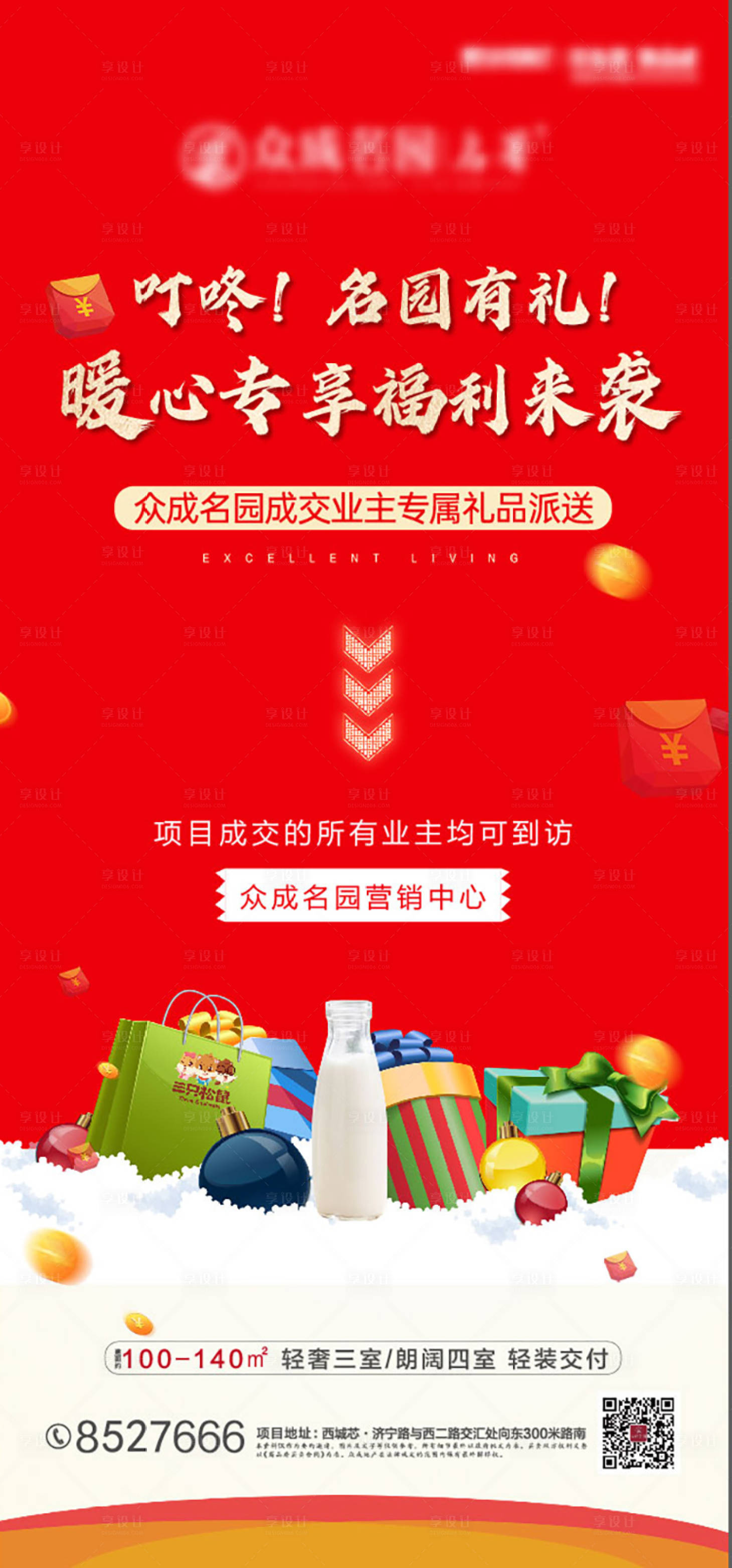 源文件下载【成交送礼品】编号：26550012122541192